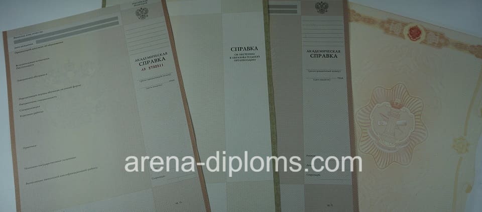 Купить справку в Батайске