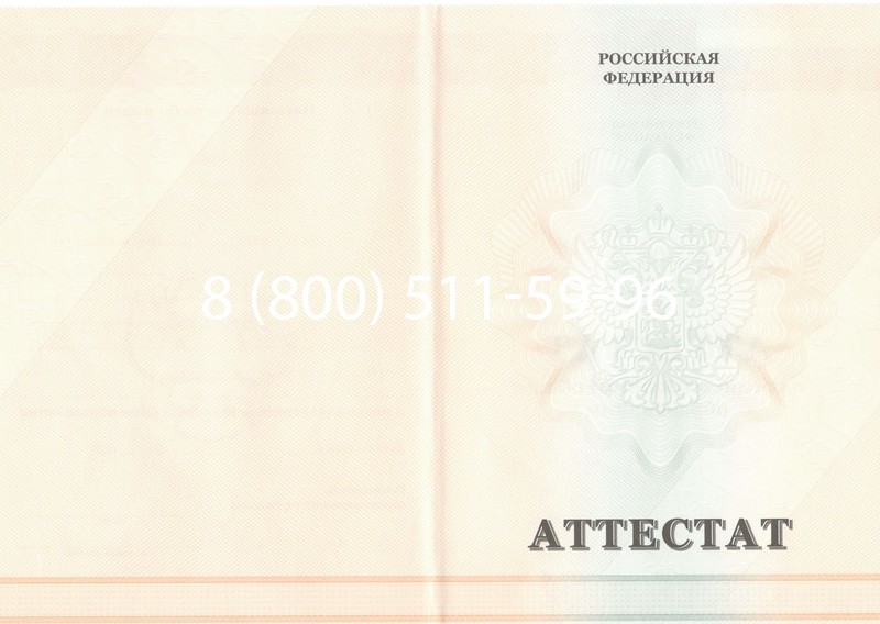 Купить Аттестат за 11 класс 2011-2013 годов в Батайске Купить Аттестат за 11 класс 2011-2013 годов в Батайске