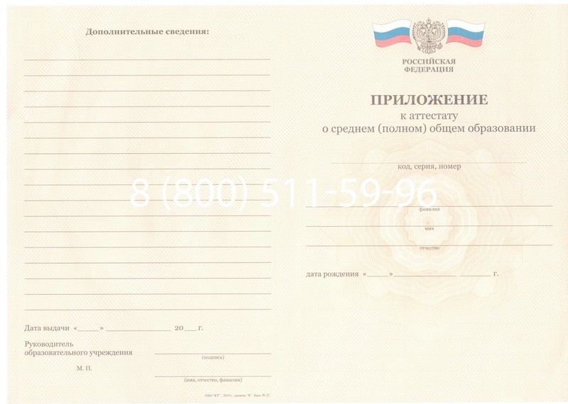 Заказать Аттестат за 11 класс 2011-2013 годов в Батайске Заказать Аттестат за 11 класс 2011-2013 годов в Батайске