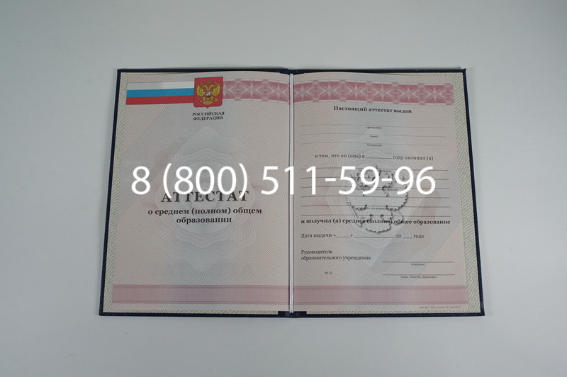 Аттестат за 11 класс 2011-2013 годов в Батайске Аттестат за 11 класс 2011-2013 годов в Батайске