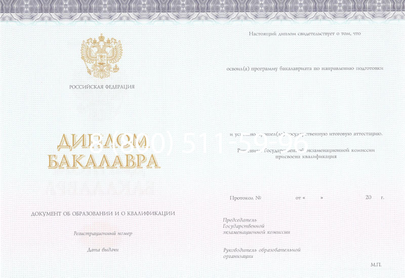 Купить Диплом бакалавра (Киржач) 2014-2024 года в Батайске Купить Диплом бакалавра (Киржач) 2014-2024 года в Батайске