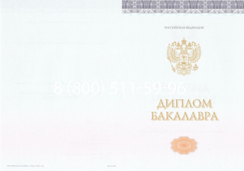 Купить Диплом бакалавра (Киржач) 2014-2024 года в Батайске Купить Диплом бакалавра (Киржач) 2014-2024 года в Батайске