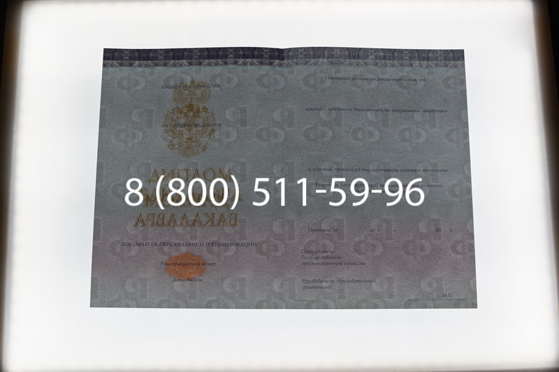Заказать Диплом бакалавра (Киржач) 2014-2024 года в Батайске Заказать Диплом бакалавра (Киржач) 2014-2024 года в Батайске