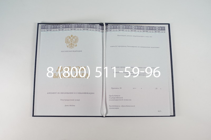 Диплом бакалавра (Киржач) 2014-2024 года в Батайске Диплом бакалавра (Киржач) 2014-2024 года в Батайске