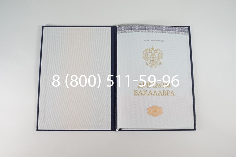 Диплом бакалавра (Киржач) 2014-2024 года в Батайске Диплом бакалавра (Киржач) 2014-2024 года в Батайске