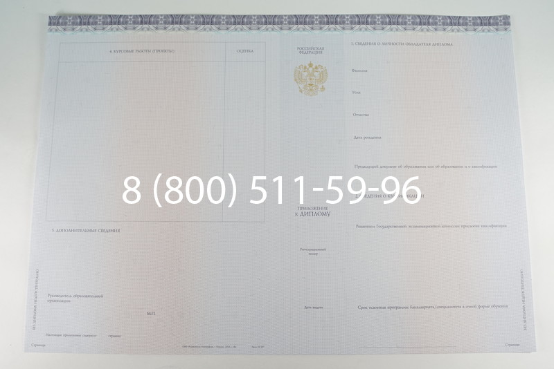 Диплом бакалавра (Киржач) 2014-2024 года в Батайске Диплом бакалавра (Киржач) 2014-2024 года в Батайске