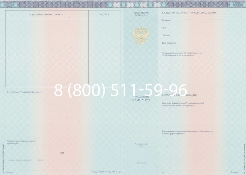 Заказать Диплом бакалавра 2014-2024 года в Батайске Заказать Диплом бакалавра 2014-2024 года в Батайске