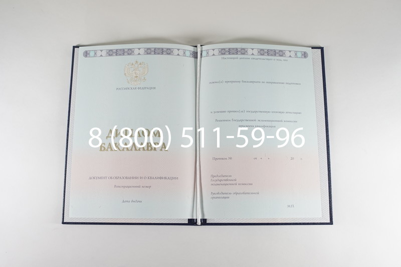 Диплом бакалавра 2014-2024 года в Батайске Диплом бакалавра 2014-2024 года в Батайске