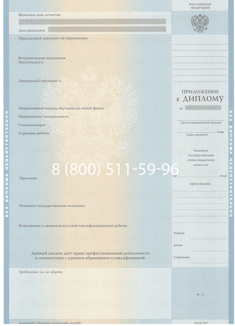 Купить Диплом бакалавра 1997-2002 годов в Батайске Купить Диплом бакалавра 1997-2002 годов в Батайске