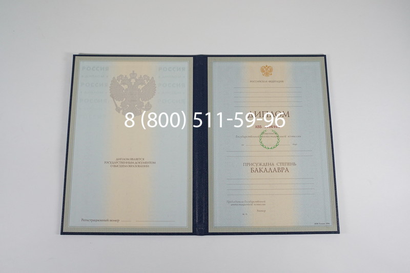 Диплом бакалавра 1997-2002 годов в Батайске Диплом бакалавра 1997-2002 годов в Батайске