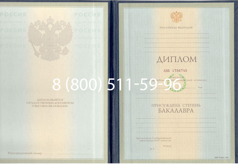 Купить Диплом бакалавра 1997-2002 годов в Батайске Купить Диплом бакалавра 1997-2002 годов в Батайске