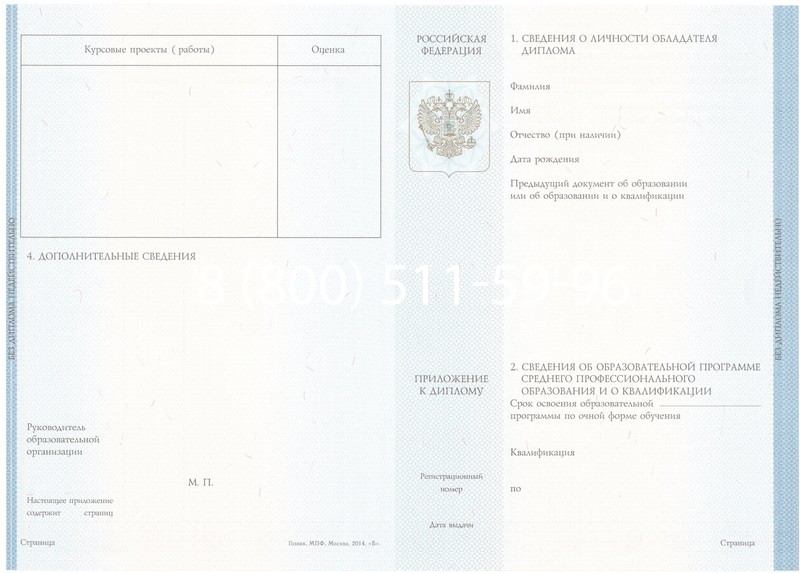 Купить Диплом колледжа 2014-2024 года в Батайске Купить Диплом колледжа 2014-2024 года в Батайске