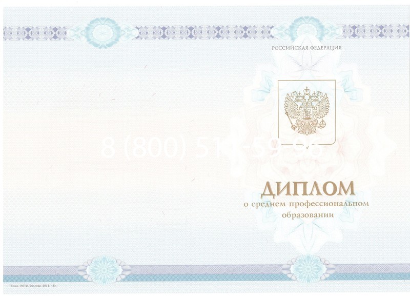 Заказать Диплом колледжа 2014-2024 года в Батайске Заказать Диплом колледжа 2014-2024 года в Батайске