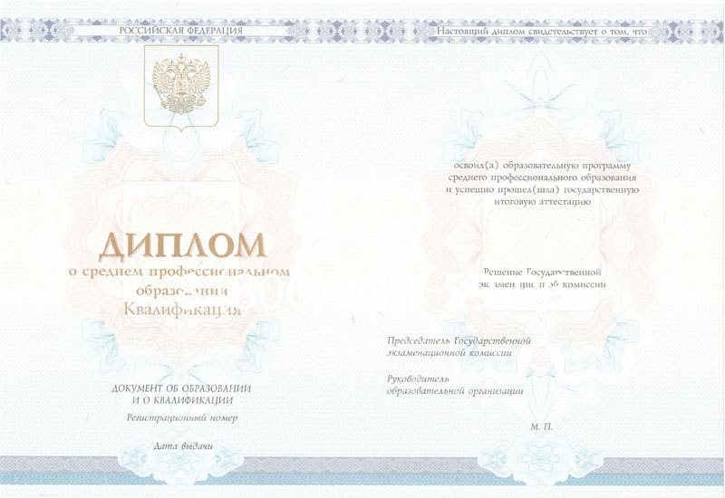 Купить Диплом колледжа 2014-2024 года в Батайске Купить Диплом колледжа 2014-2024 года в Батайске