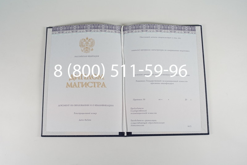 Диплом магистра (КИРЖАЧ) 2014-2024 годов в Батайске Диплом магистра (КИРЖАЧ) 2014-2024 годов в Батайске