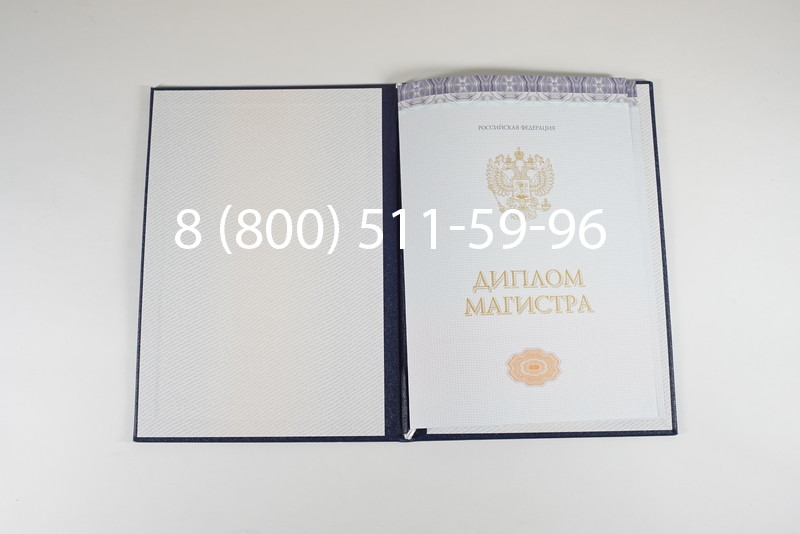 Диплом магистра (КИРЖАЧ) 2014-2024 годов в Батайске Диплом магистра (КИРЖАЧ) 2014-2024 годов в Батайске