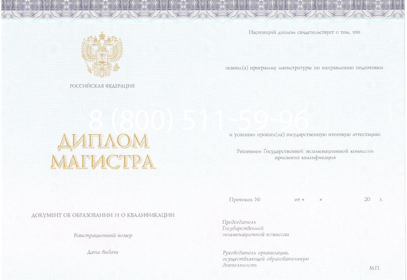 Купить Диплом магистра (КИРЖАЧ) 2014-2024 годов в Батайске Купить Диплом магистра (КИРЖАЧ) 2014-2024 годов в Батайске