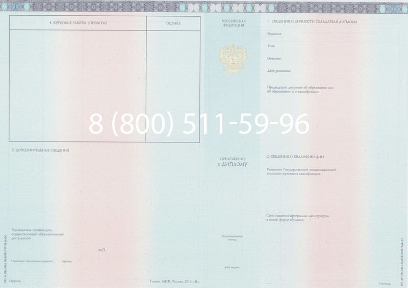 Заказать Диплом магистра 2014-2024 года в Батайске Заказать Диплом магистра 2014-2024 года в Батайске