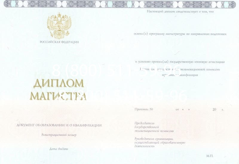 Купить Диплом магистра 2014-2024 года в Батайске Купить Диплом магистра 2014-2024 года в Батайске