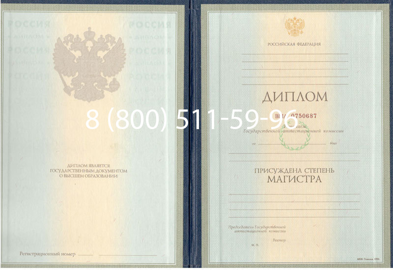 Купить Диплом магистра 1997-2002 годов в Батайске Купить Диплом магистра 1997-2002 годов в Батайске