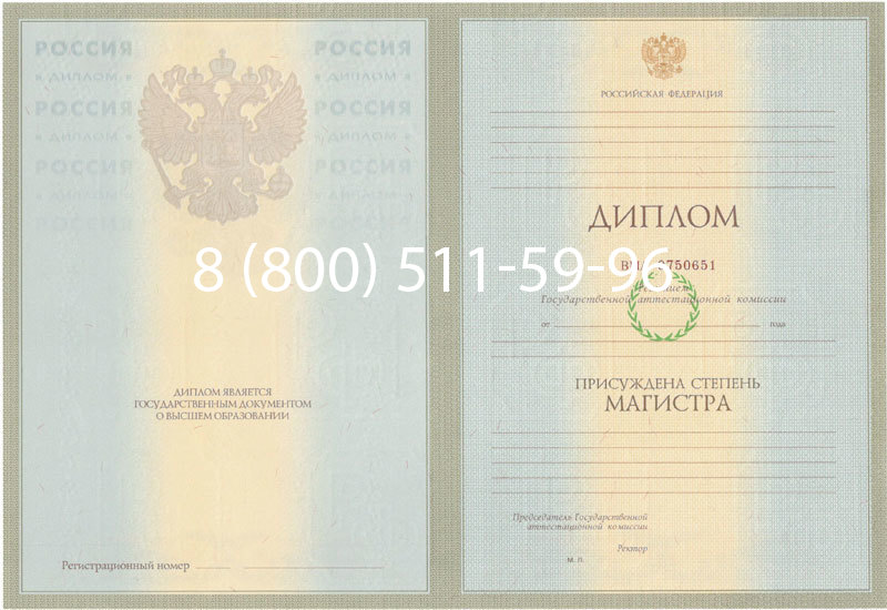 Купить Диплом магистра 2003-2009 годов в Батайске Купить Диплом магистра 2003-2009 годов в Батайске