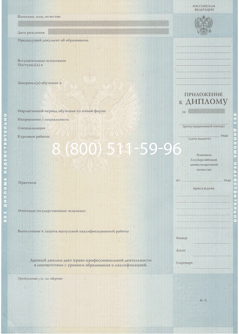 Купить Диплом магистра 2012-2013 годов в Батайске Купить Диплом магистра 2012-2013 годов в Батайске
