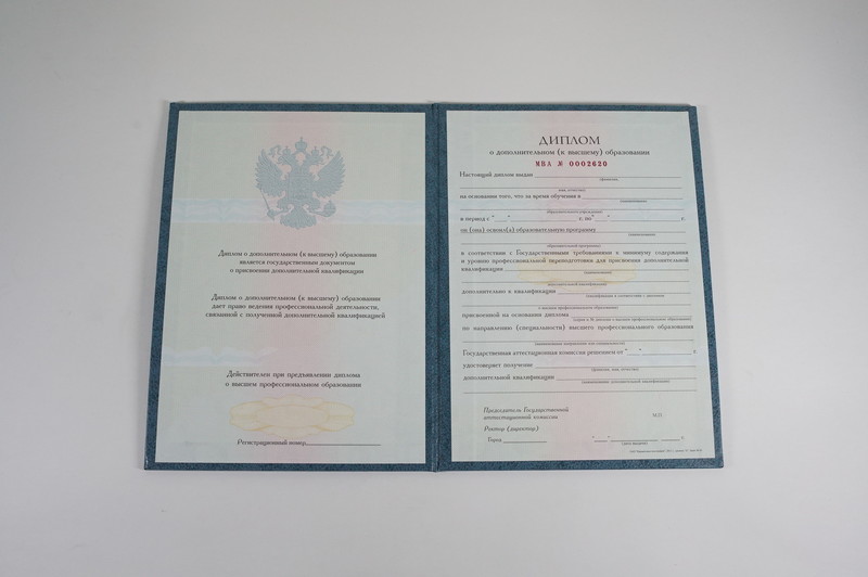 Заказать Диплом о дополнительном образовании в Батайске Заказать Диплом о дополнительном образовании в Батайске