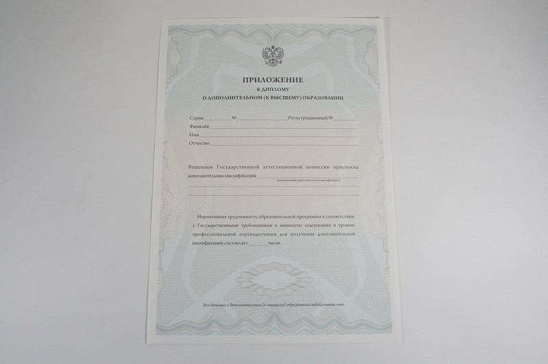 Заказать Диплом о дополнительном образовании в Батайске Заказать Диплом о дополнительном образовании в Батайске