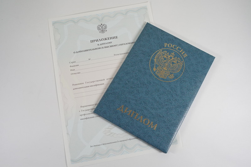 Диплом о дополнительном образовании в Батайске Диплом о дополнительном образовании в Батайске