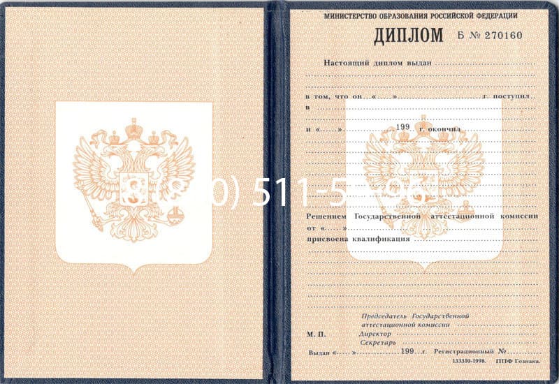Купить Диплом о начальном образовании 1995-2006 годов в Батайске Купить Диплом о начальном образовании 1995-2006 годов в Батайске
