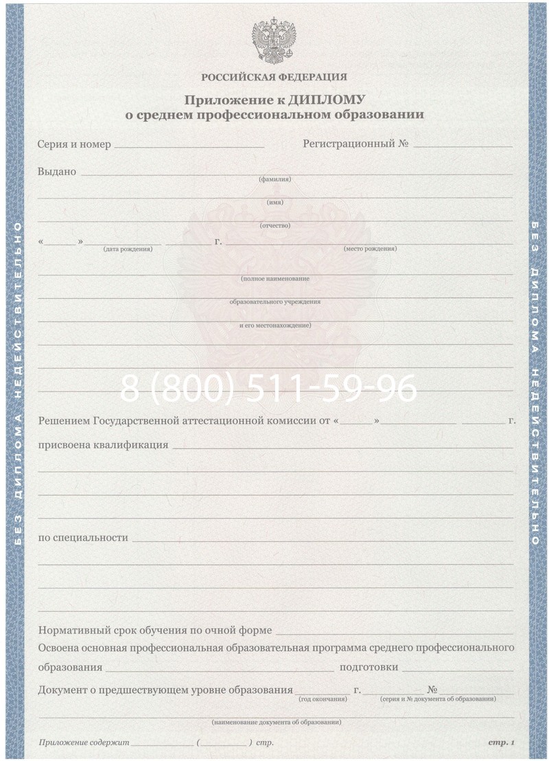 Купить Диплом о среднем образовании 2011-2013 годов в Батайске Купить Диплом о среднем образовании 2011-2013 годов в Батайске