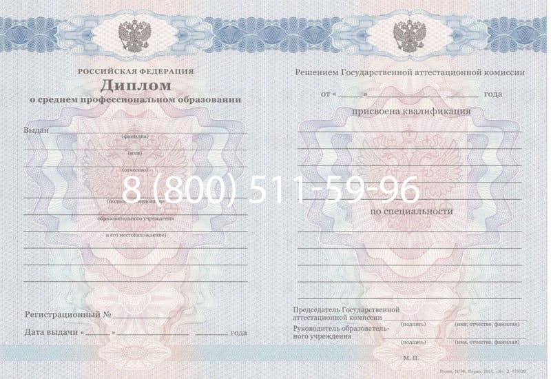 Купить Диплом о среднем образовании 2011-2013 годов в Батайске Купить Диплом о среднем образовании 2011-2013 годов в Батайске