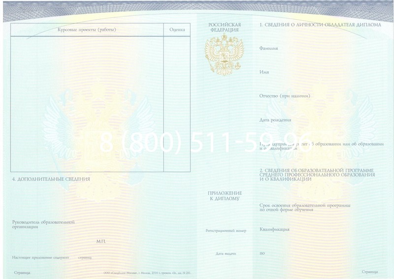 Купить Диплом о среднем образовании (Спецбланк) 2014-2024 года в Батайске Купить Диплом о среднем образовании (Спецбланк) 2014-2024 года в Батайске