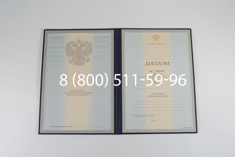 Заказать Диплом о высшем образовании 1997-2002 годов в Батайске Заказать Диплом о высшем образовании 1997-2002 годов в Батайске