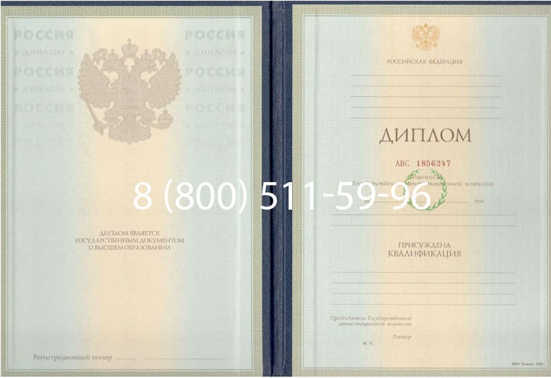Купить Диплом о высшем образовании 1997-2002 годов в Батайске Купить Диплом о высшем образовании 1997-2002 годов в Батайске