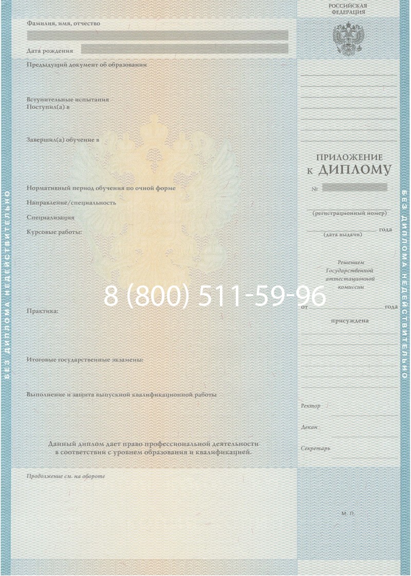 Заказать Диплом о высшем образовании 2010-2011 годов в Батайске Заказать Диплом о высшем образовании 2010-2011 годов в Батайске