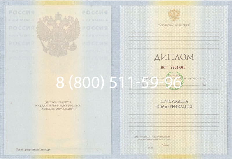 Купить Диплом о высшем образовании 2010-2011 годов в Батайске Купить Диплом о высшем образовании 2010-2011 годов в Батайске