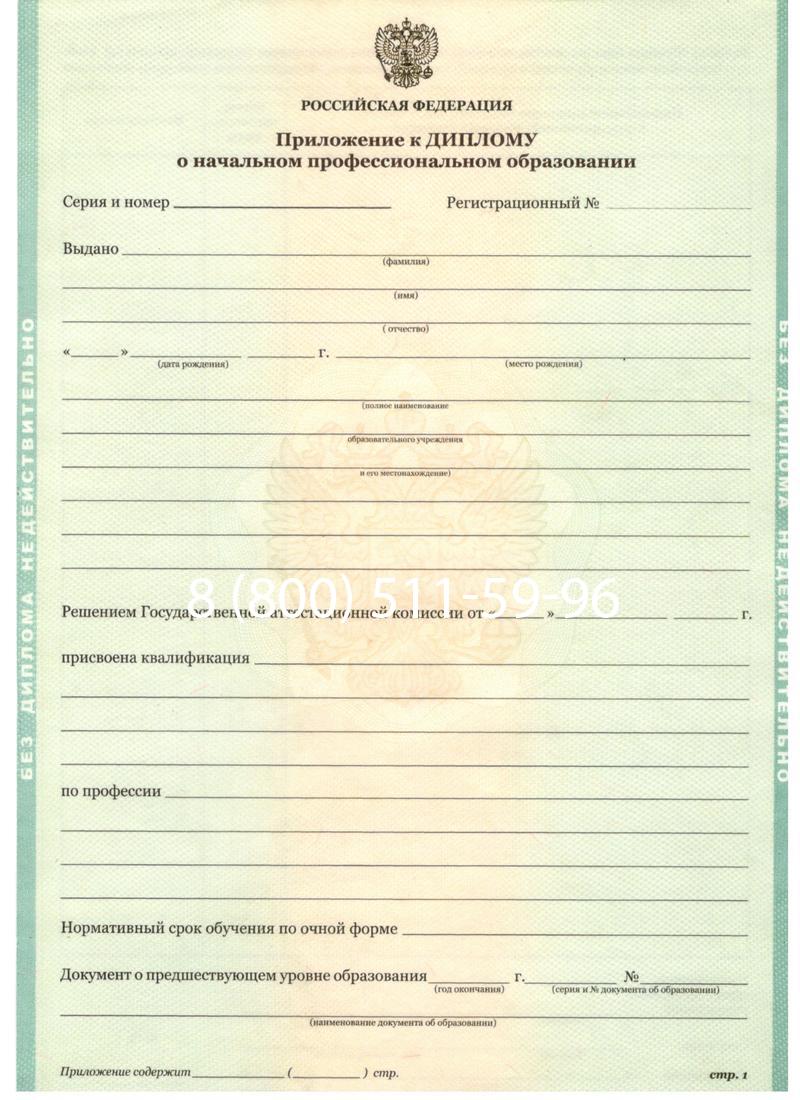 Заказать Диплом ПТУ 2014-2024 года в Батайске Заказать Диплом ПТУ 2014-2024 года в Батайске