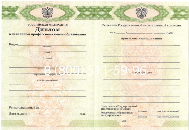 Купить Диплом ПТУ 2014-2024 года в Батайске Купить Диплом ПТУ 2014-2024 года в Батайске