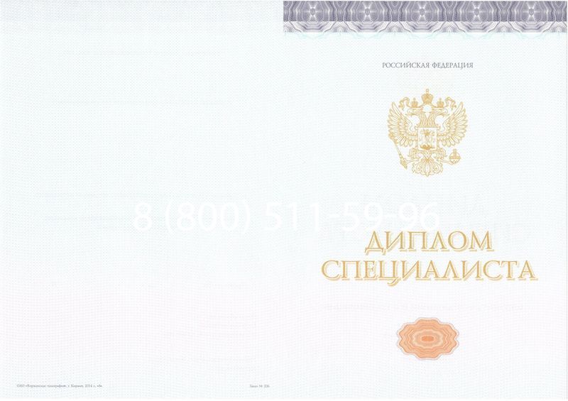 Купить Диплом специалиста (КИРЖАЧ) 2014-2024 года в Батайске Купить Диплом специалиста (КИРЖАЧ) 2014-2024 года в Батайске