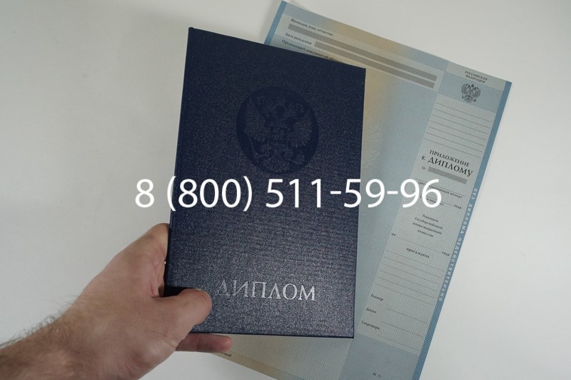 Заказать Диплом специалиста 1997-2002 годов в Батайске Заказать Диплом специалиста 1997-2002 годов в Батайске