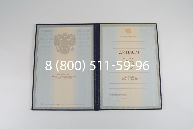Заказать Диплом специалиста 1997-2002 годов в Батайске Заказать Диплом специалиста 1997-2002 годов в Батайске
