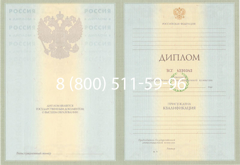 Купить Диплом специалиста 2003-2009 годов в Батайске