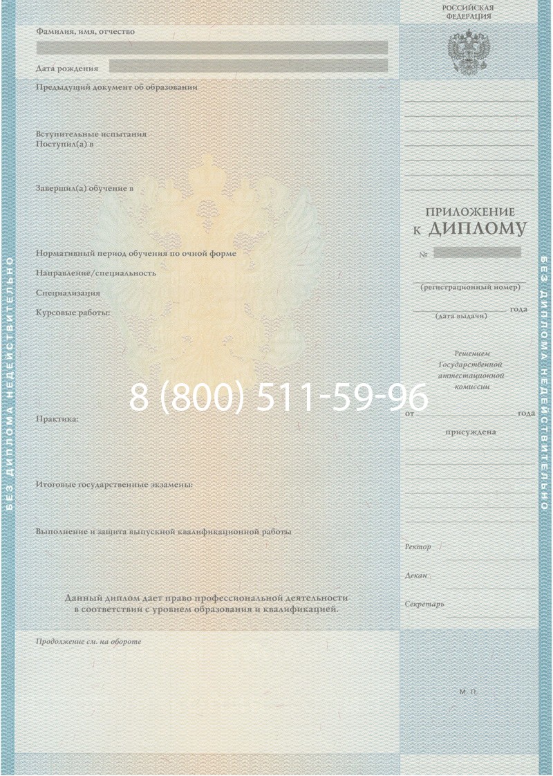 Заказать Диплом специалиста 2010-2011 годов в Батайске Заказать Диплом специалиста 2010-2011 годов в Батайске