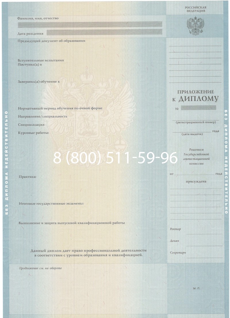 Заказать Диплом специалиста 2012-2013 годов в Батайске Заказать Диплом специалиста 2012-2013 годов в Батайске