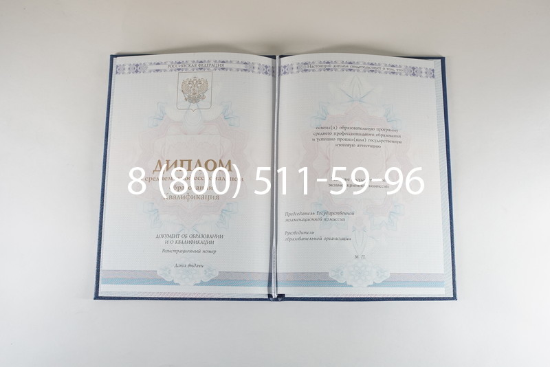 Диплом техникума 2014-2024 года в Батайске Диплом техникума 2014-2024 года в Батайске