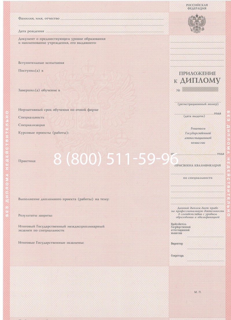 Купить Диплом техникума 1997-2002 годов в Батайске Купить Диплом техникума 1997-2002 годов в Батайске