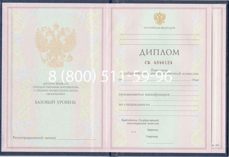 Купить Диплом техникума 1997-2002 годов в Батайске Купить Диплом техникума 1997-2002 годов в Батайске