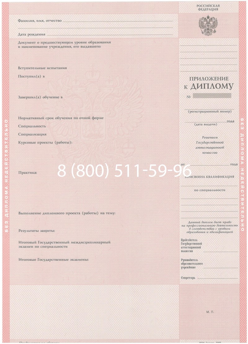 Купить Диплом техникума 2003-2006 годов в Батайске Купить Диплом техникума 2003-2006 годов в Батайске