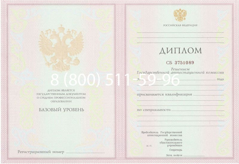 Купить Диплом техникума 2003-2006 годов в Батайске Купить Диплом техникума 2003-2006 годов в Батайске
